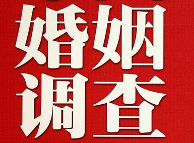 「百色市福尔摩斯私家侦探」破坏婚礼现场犯法吗？